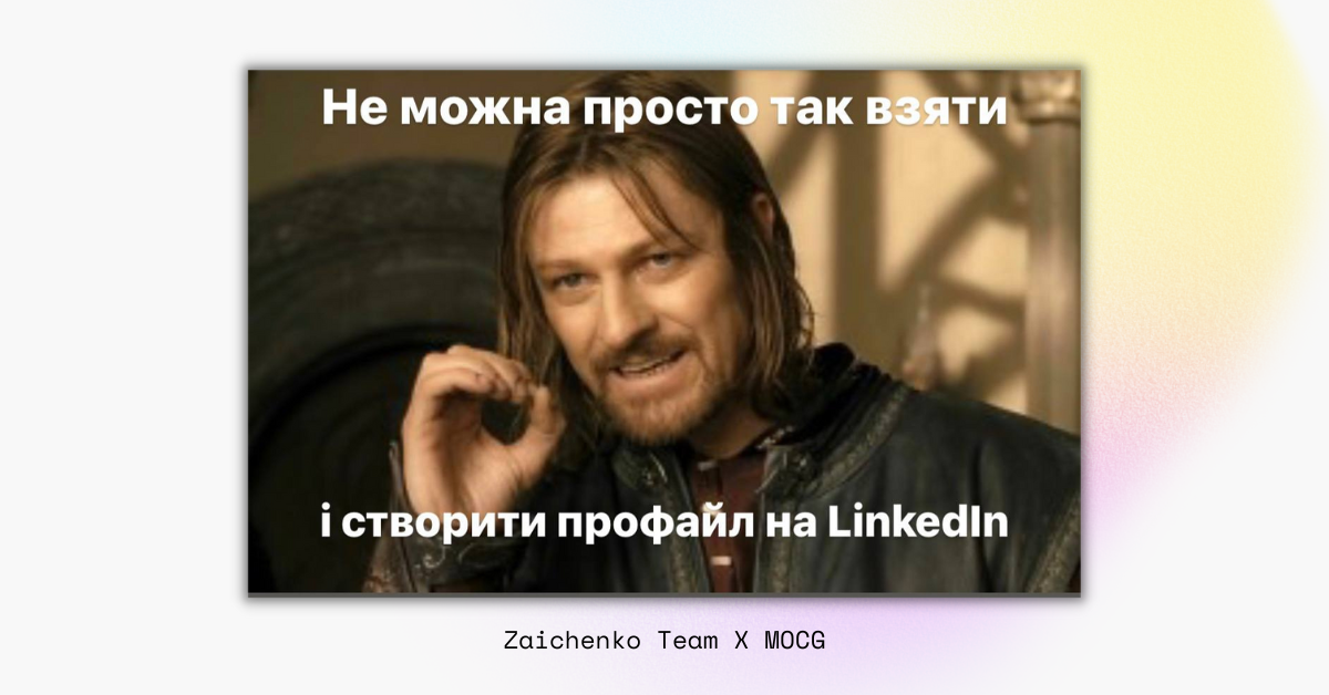 zaichenko team