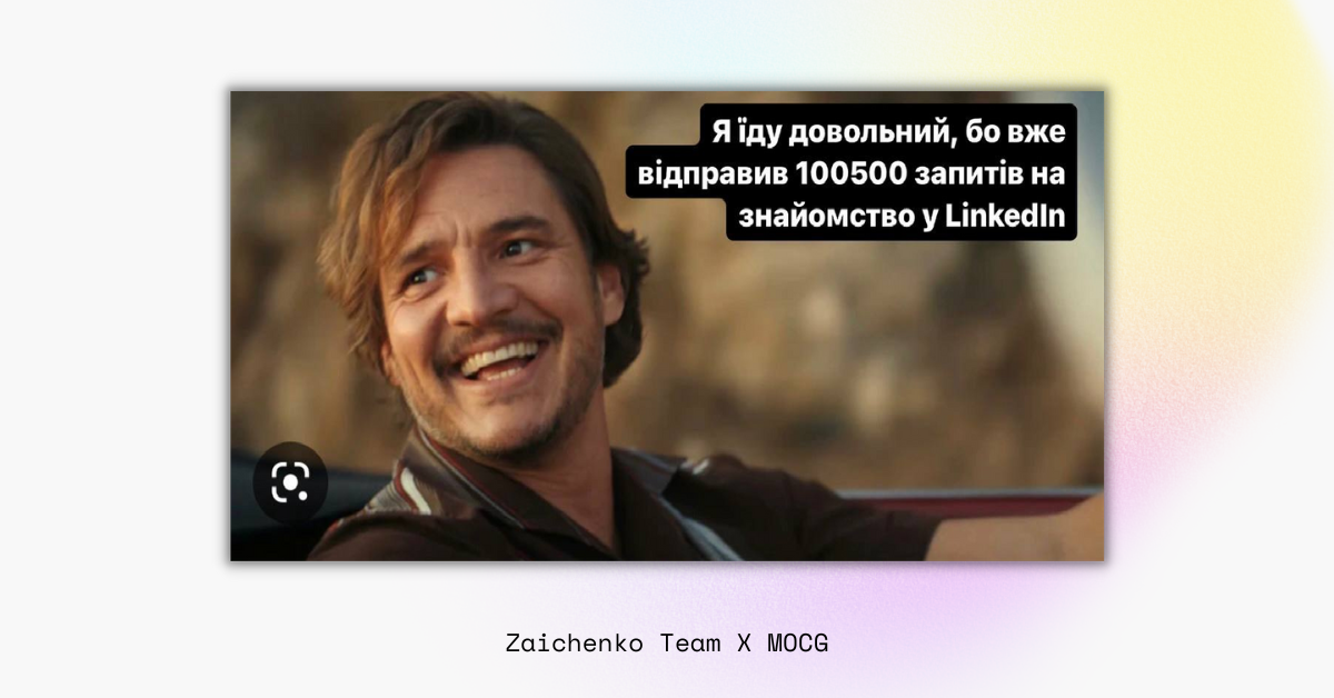 zaichenko team